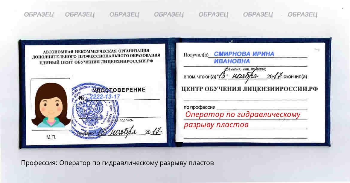 Оператор по гидравлическому разрыву пластов Воскресенск